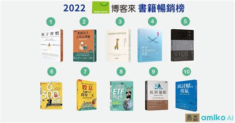 西北方在哪 暢銷書排行榜2022